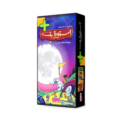 بازی فکری استوژیت پلاس هوپا HOOPA_اسباب بازی